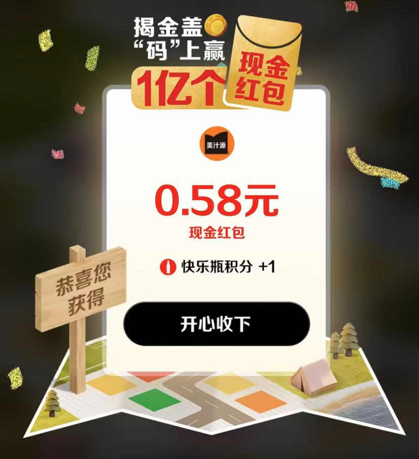 东鹏红包码批发